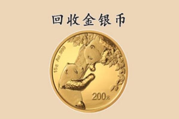 襄阳老河口市回收金币