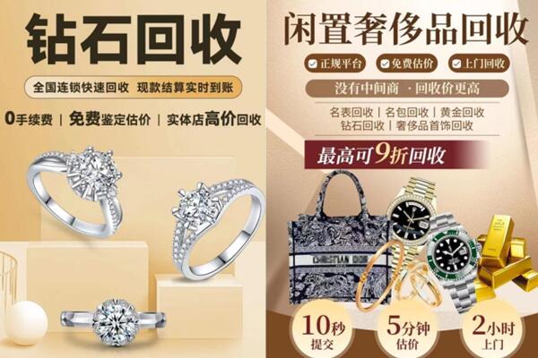 襄阳老河口市回收钻石